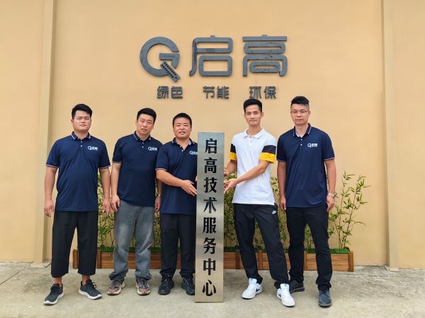 专家赋能 科创同行 &mdash;&mdash; 启高新材料特邀黄朋科教授莅临指导并成立技术服务中心