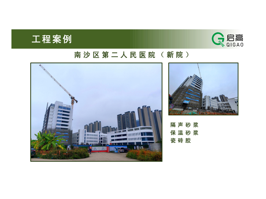 南沙区第二人民医院 （ 新院 ）