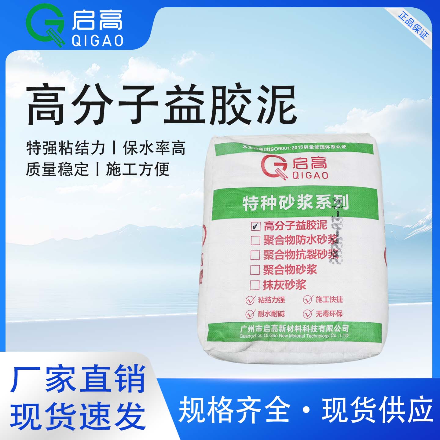 特种砂浆系列-高分子益胶泥